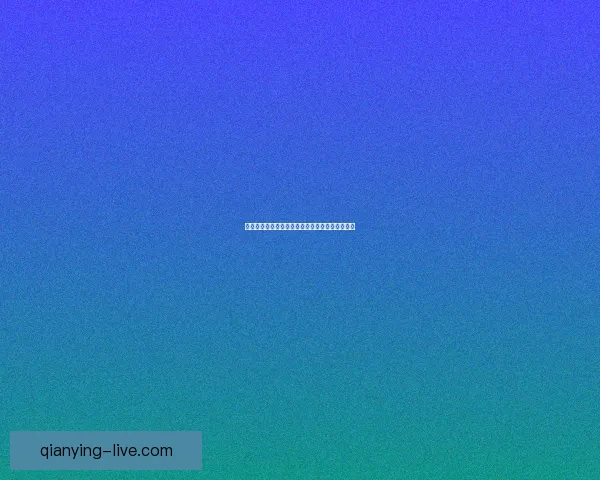 世界杯买球平台推荐与分析助你畅享全球足球盛宴