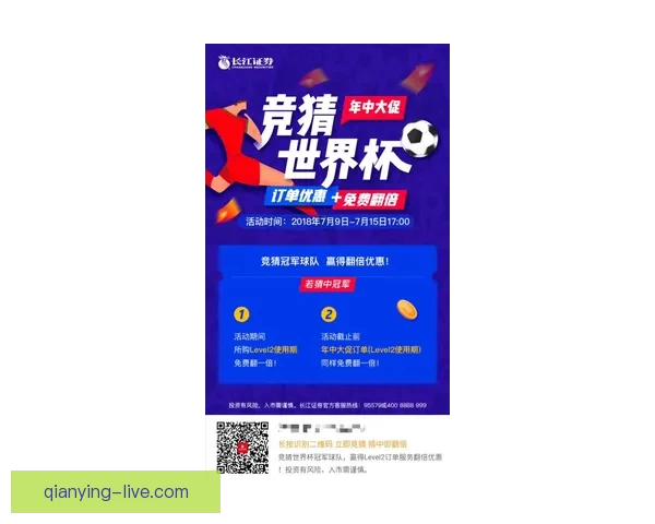 世界杯竞猜APP投注攻略助你赢得赛事预测赢取丰厚奖金